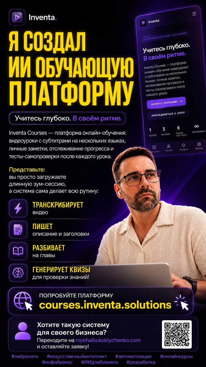 AI platform for online courses